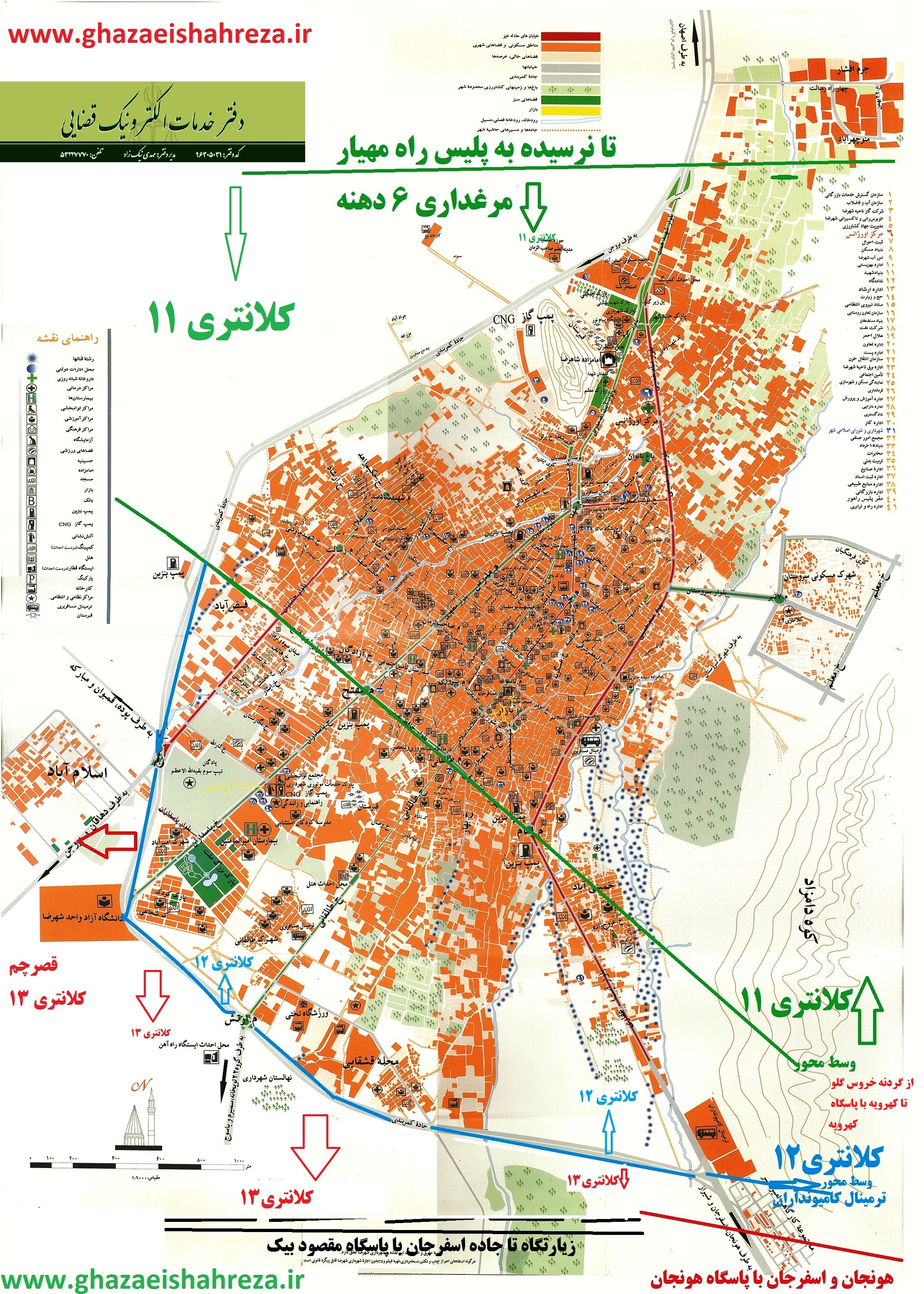  نقشه آدرس و حوزه صلاحیت کلانتری و پاسگاه های حوزه قضایی شهرستان شهرضا