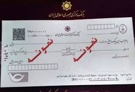 الزام بانکها به استفاده از سامانه نظام هویت سنجی الکترونیکی بانکی(نهاب)